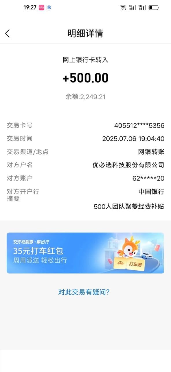 零撸大牛优必选 注册送AI机器人 50000名送完即止(7)