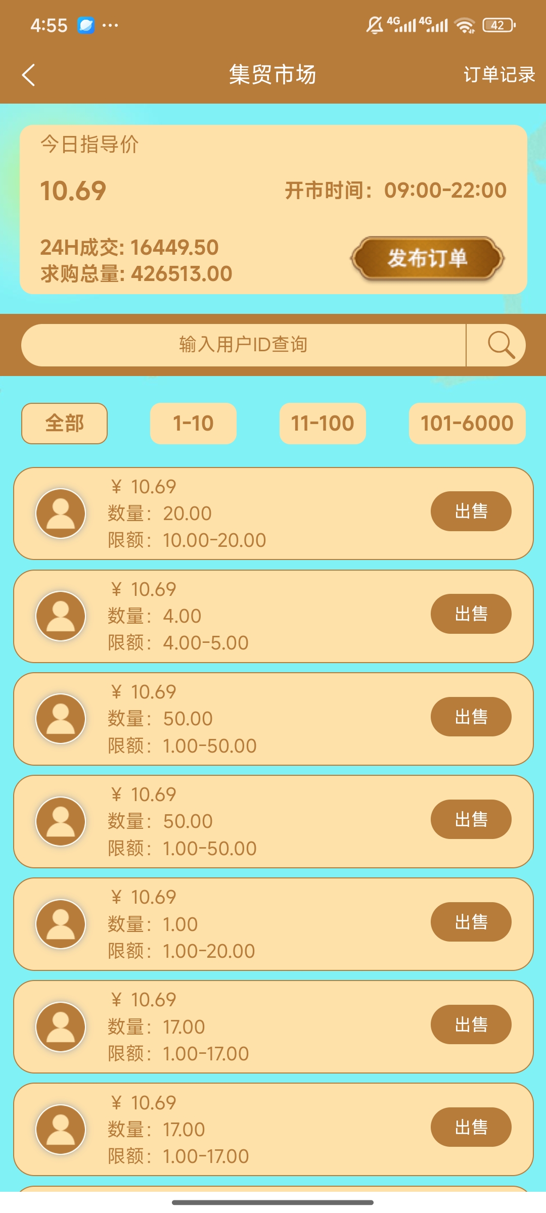 每天赚豆，一个资源点10元。(4)