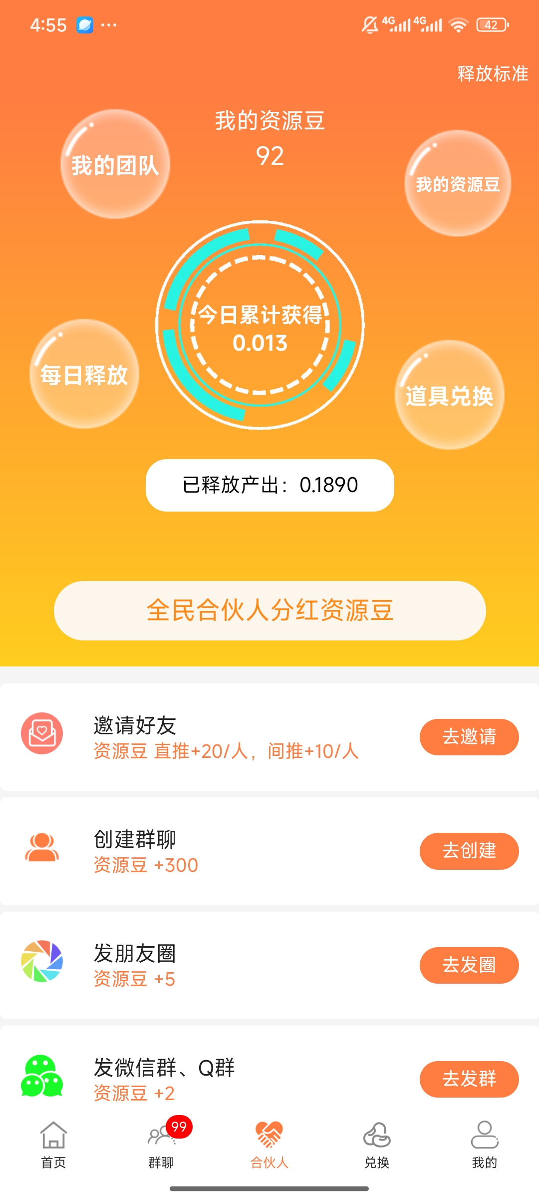 每天赚豆，一个资源点10元。(1)