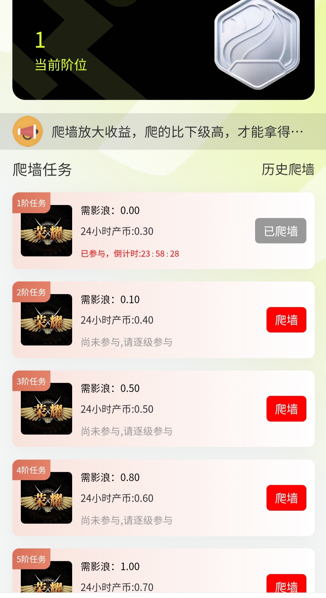 无双荣耀零撸，爬阶梯模式，保底高，抓紧上车(3)