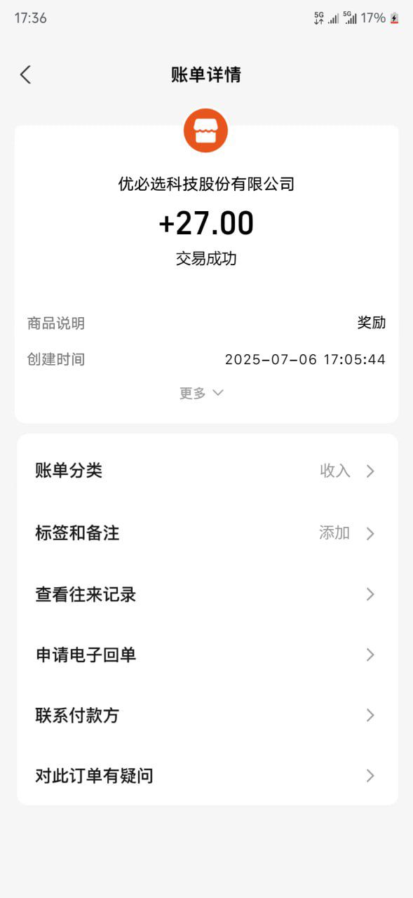 零撸大牛优必选 注册送AI机器人 50000名送完即止(6)