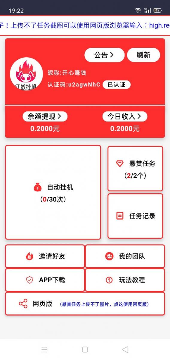 新宠物乐园首码上线！零撸养家糊口的手机副业(6)