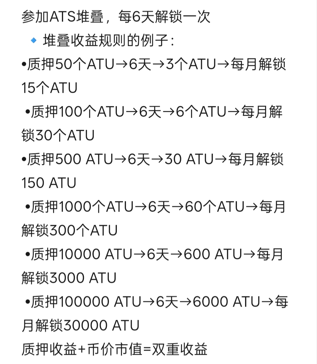 首码Quantum：绑定邀请码领取3000美刀，长期稳定，质押月化30%！(3)