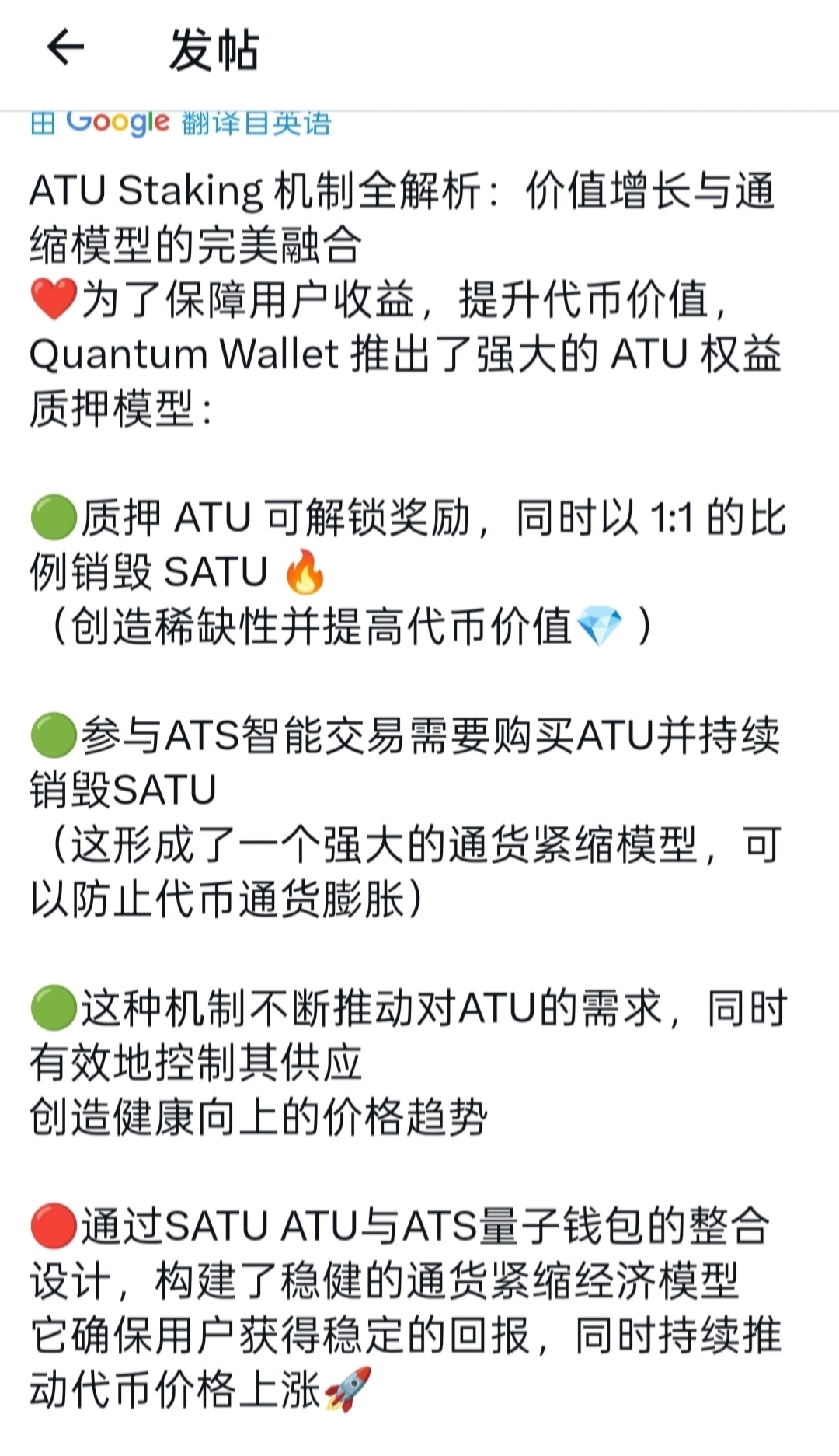 首码Quantum：绑定邀请码领取3000美刀，长期稳定，质押月化30%！(2)
