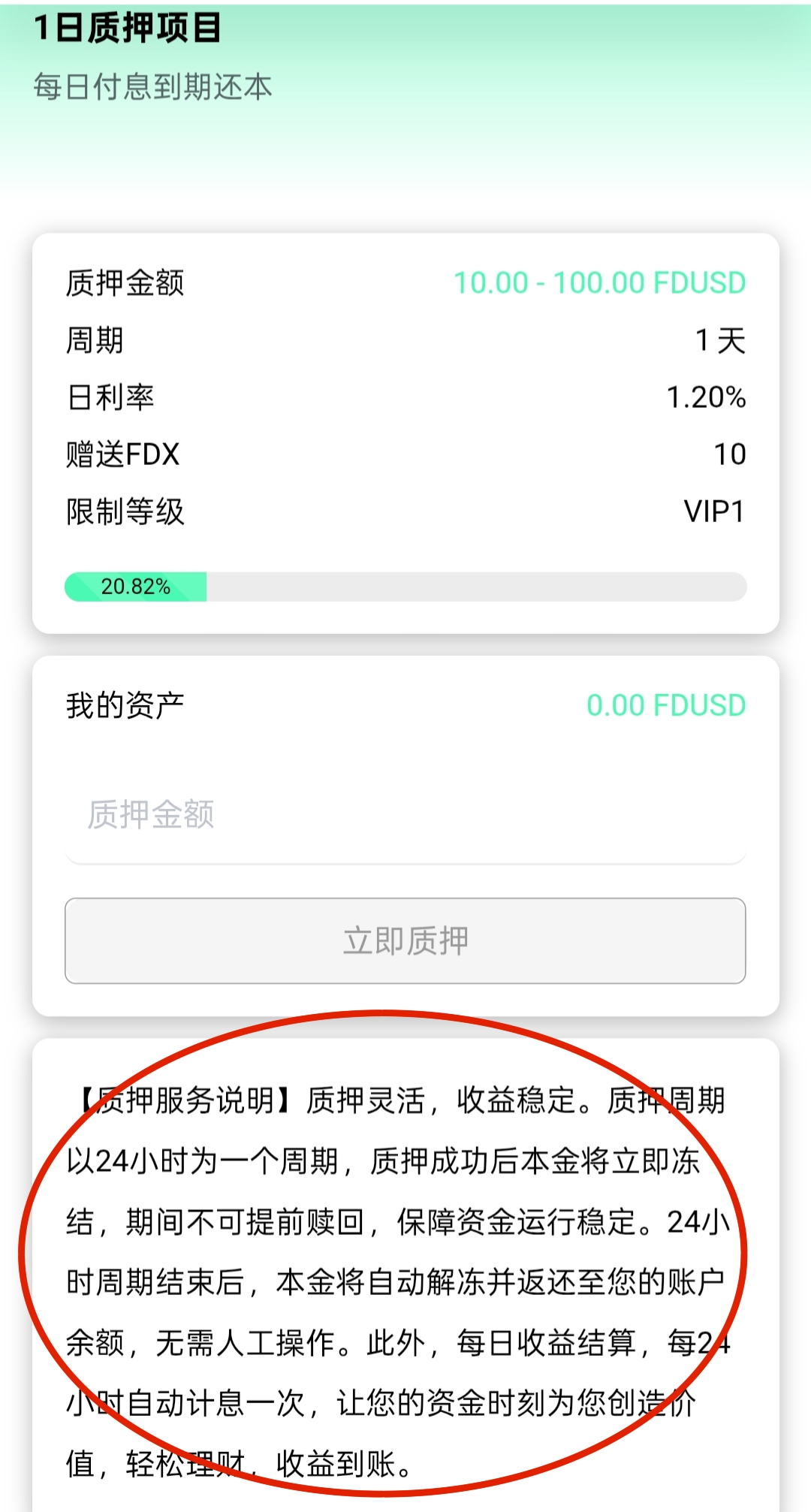 FDUSD稳定币：已上各大交易所，零撸挖矿+质押模式，每天启动一次！(4)