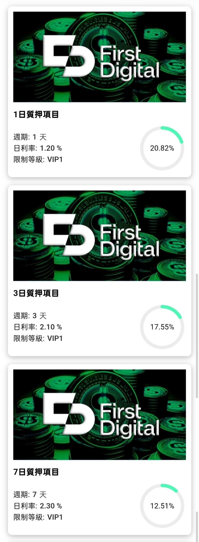 FDUSD稳定币：已上各大交易所，零撸挖矿+质押模式，每天启动一次！(2)