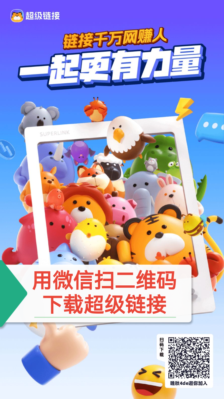 新出未来银行，第一天撸25米，后面每天撸10米(1)