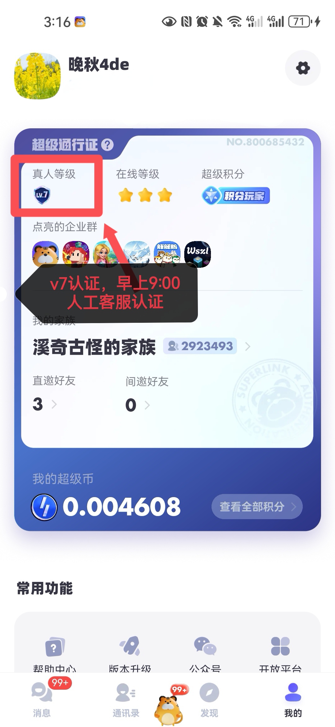 新出未来银行，第一天撸25米，后面每天撸10米(5)