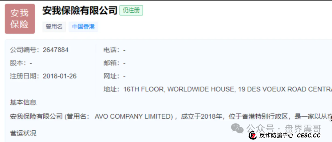 安我股保资金盘骗局高度预警，操盘手圈钱数亿，即将崩盘(2)