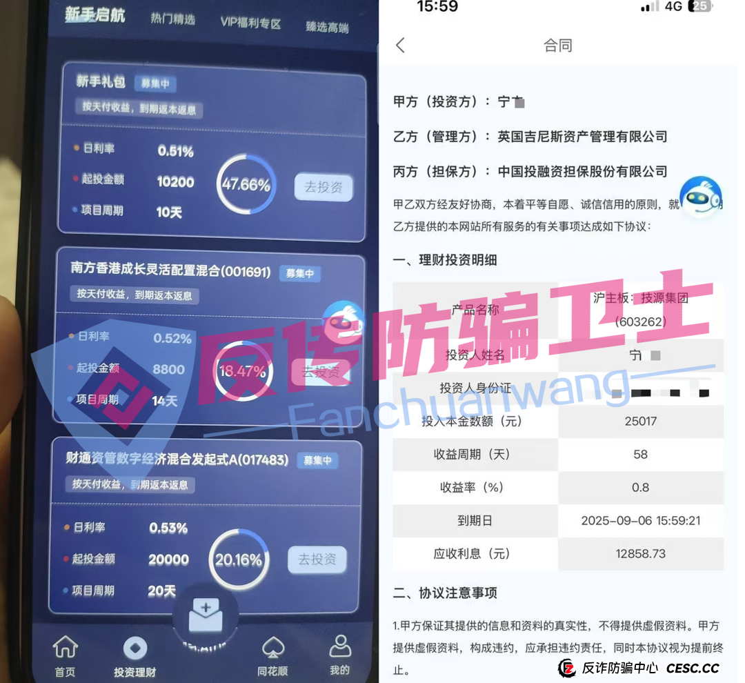 旧的不去新的不来！荣辉资产，BRIGC，AIDAV2，E智云换电，guinness，中巴光伏这11个新项目涉嫌非法集资、传销诈骗，正在掏空你的钱包！(9)