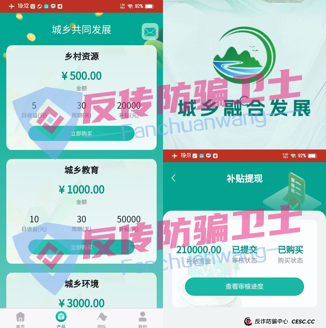 旧的不去新的不来！荣辉资产，BRIGC，AIDAV2，E智云换电，guinness，中巴光伏这11个新项目涉嫌非法集资、传销诈骗，正在掏空你的钱包！(10)