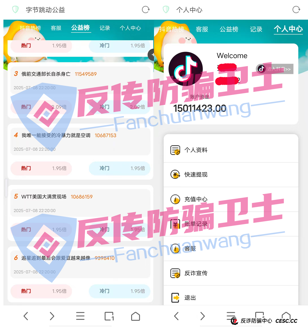 旧的不去新的不来！荣辉资产，BRIGC，AIDAV2，E智云换电，guinness，中巴光伏这11个新项目涉嫌非法集资、传销诈骗，正在掏空你的钱包！(4)