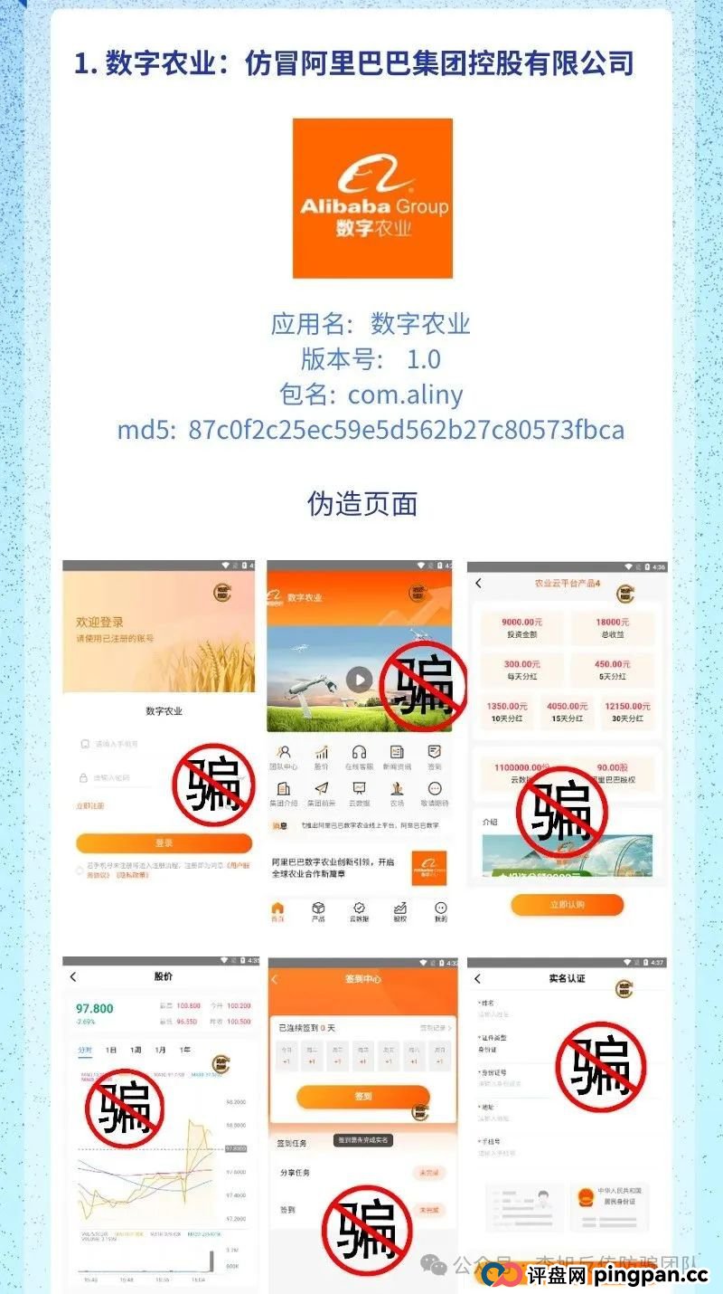 项目更名又继续割韭菜！警惕（TyxGo泰克瑟罗斯，JUNSAN中永国昌，国能，奥拉丁，SKY-2025）这12个项目涉嫌传销、套牌骗局、民族资产解冻、虚假理财诈骗，遇到请远离！(9)