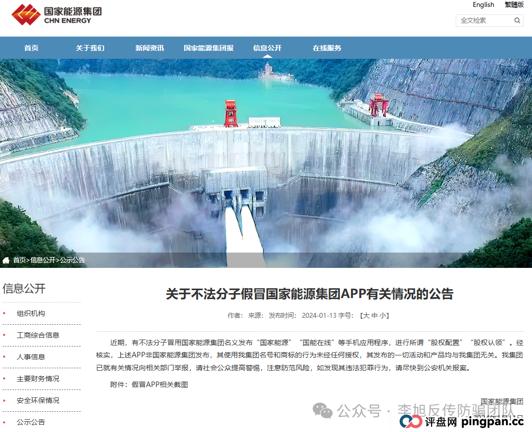 项目更名又继续割韭菜！警惕（TyxGo泰克瑟罗斯，JUNSAN中永国昌，国能，奥拉丁，SKY-2025）这12个项目涉嫌传销、套牌骗局、民族资产解冻、虚假理财诈骗，遇到请远离！(5)