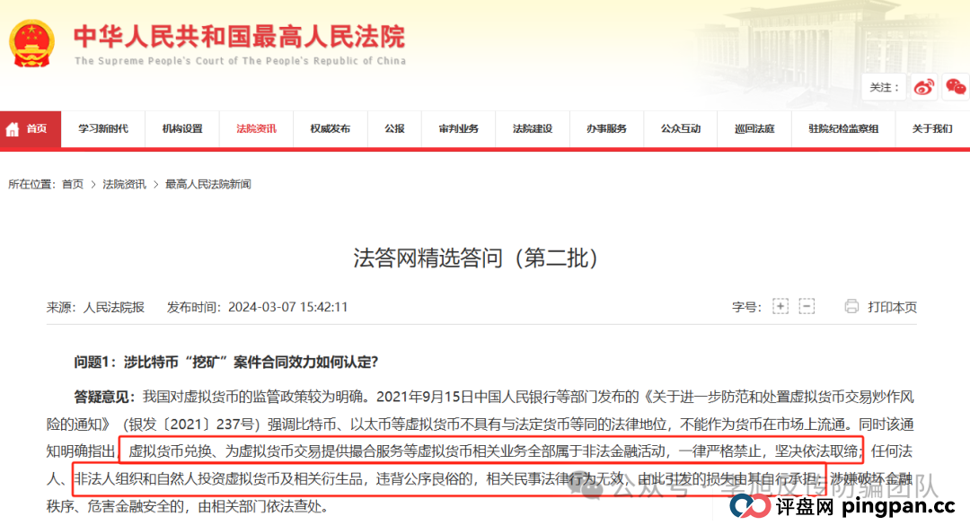 项目更名又继续割韭菜！警惕（TyxGo泰克瑟罗斯，JUNSAN中永国昌，国能，奥拉丁，SKY-2025）这12个项目涉嫌传销、套牌骗局、民族资产解冻、虚假理财诈骗，遇到请远离！(7)