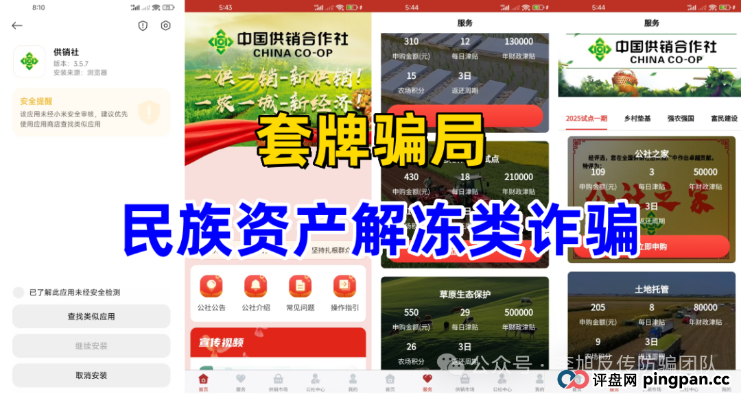 项目更名又继续割韭菜！警惕（TyxGo泰克瑟罗斯，JUNSAN中永国昌，国能，奥拉丁，SKY-2025）这12个项目涉嫌传销、套牌骗局、民族资产解冻、虚假理财诈骗，遇到请远离！(8)