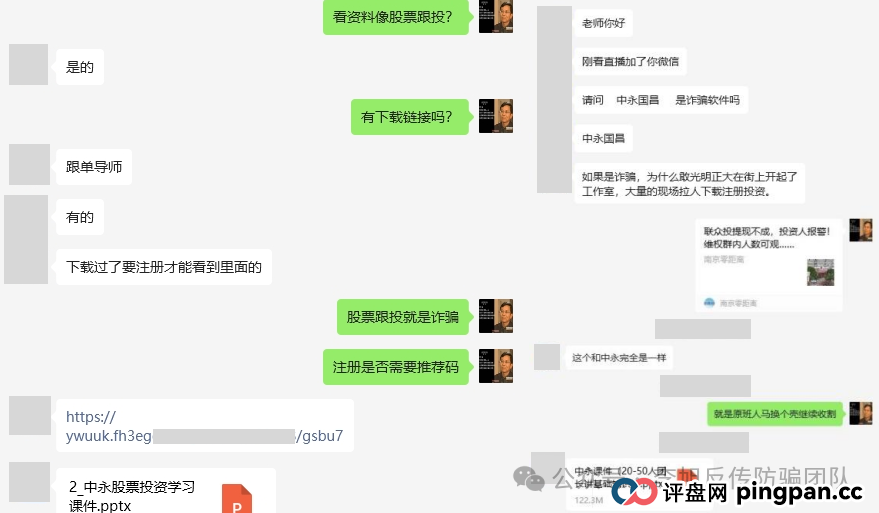 项目更名又继续割韭菜！警惕（TyxGo泰克瑟罗斯，JUNSAN中永国昌，国能，奥拉丁，SKY-2025）这12个项目涉嫌传销、套牌骗局、民族资产解冻、虚假理财诈骗，遇到请远离！(2)