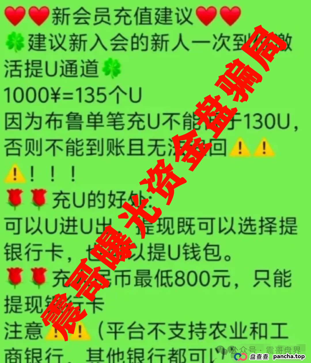 布鲁交易所Bleutrade资金盘骗局，大量单割，高度预警！(3)