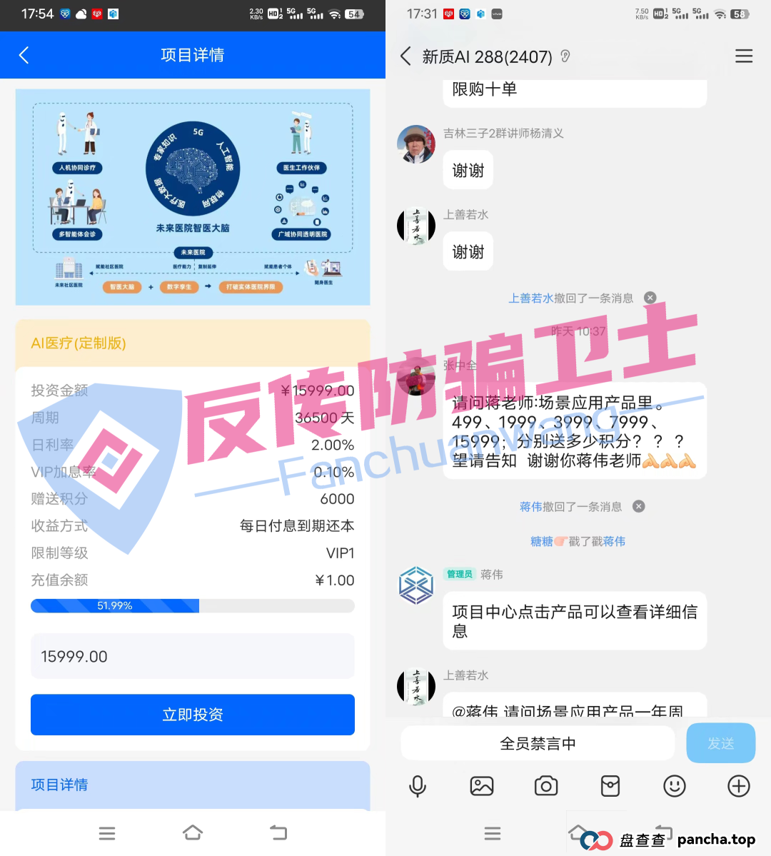 收网了！龙盈宝，布鲁交易所，新质AI，ABCC，优科创，普惠科盈（中盛国际），AP优卡（AP支付），AC生活这几个资金盘项目正在陆续关停，再不撤就来不及了！(3)