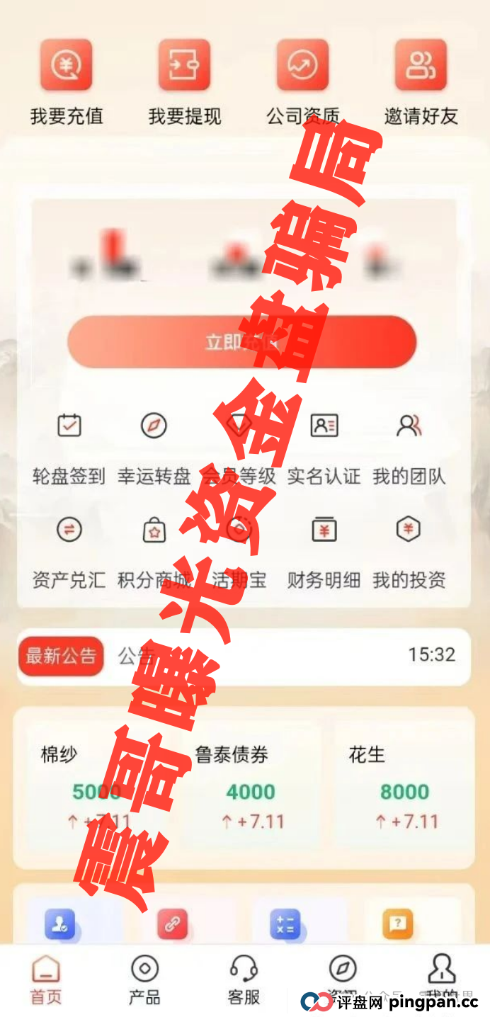 汇业集团APP暴雷预警！震哥扒开这个＂躺赚神器＂的韭菜镰刀(3)