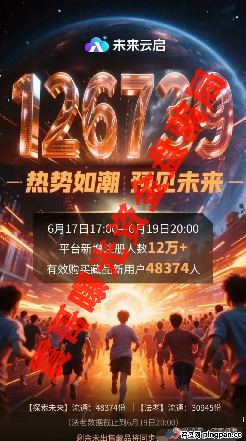 【未来云启要爆雷？】震哥带你看清操盘手的千层套路(3)