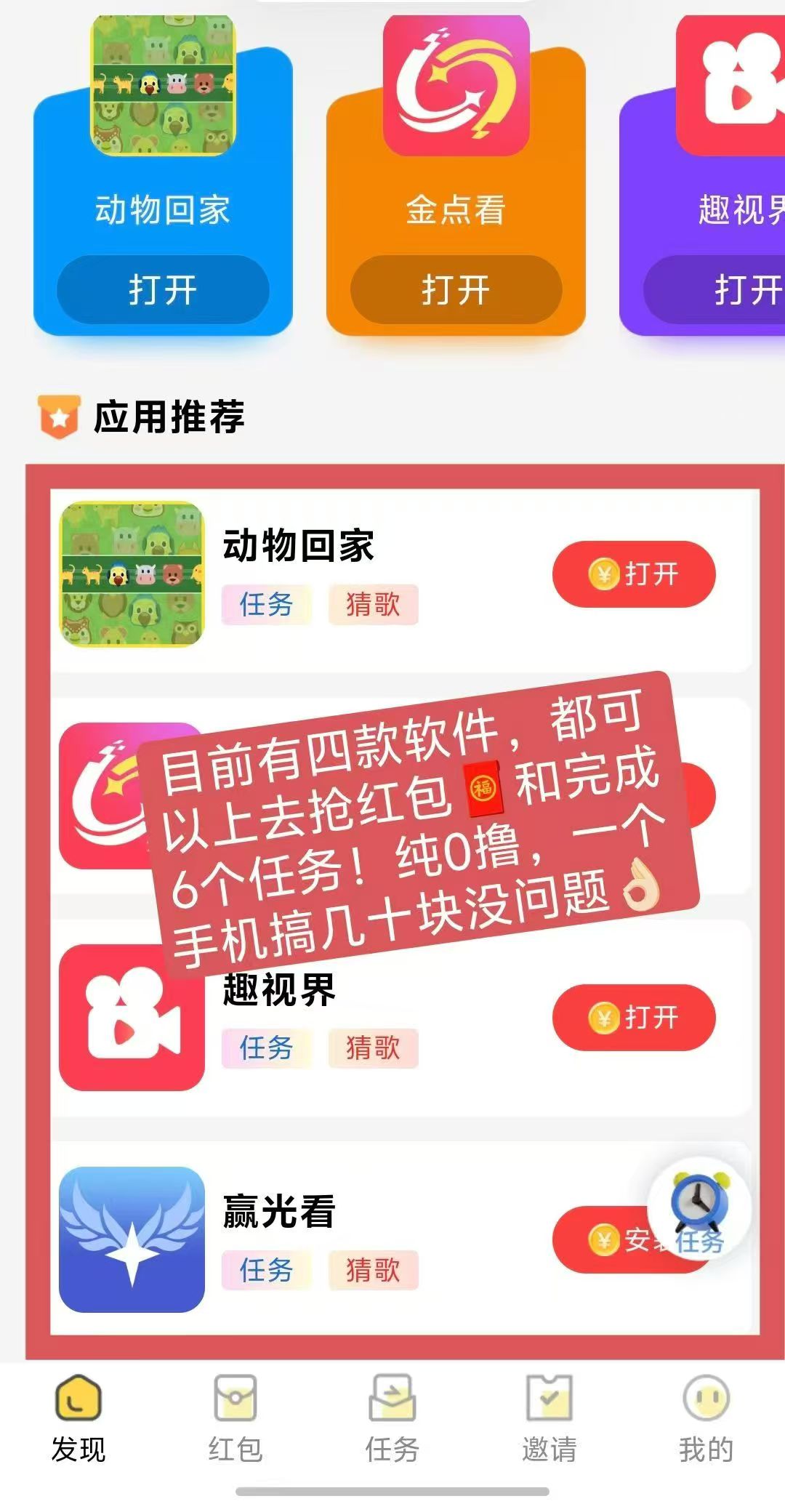 金点看首码刚出，每天保底，零撸天花板(3)