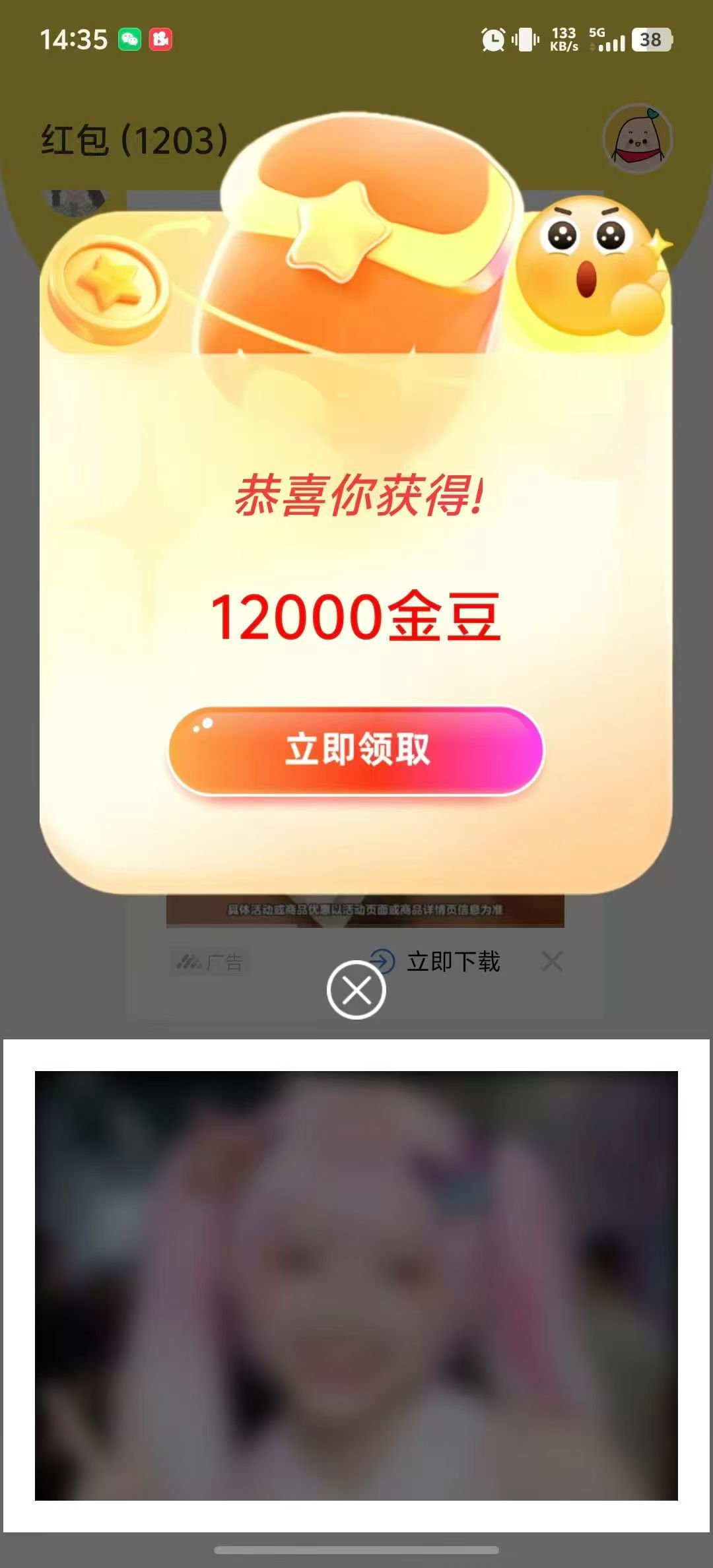 金点看首码刚出，每天保底，零撸天花板(5)
