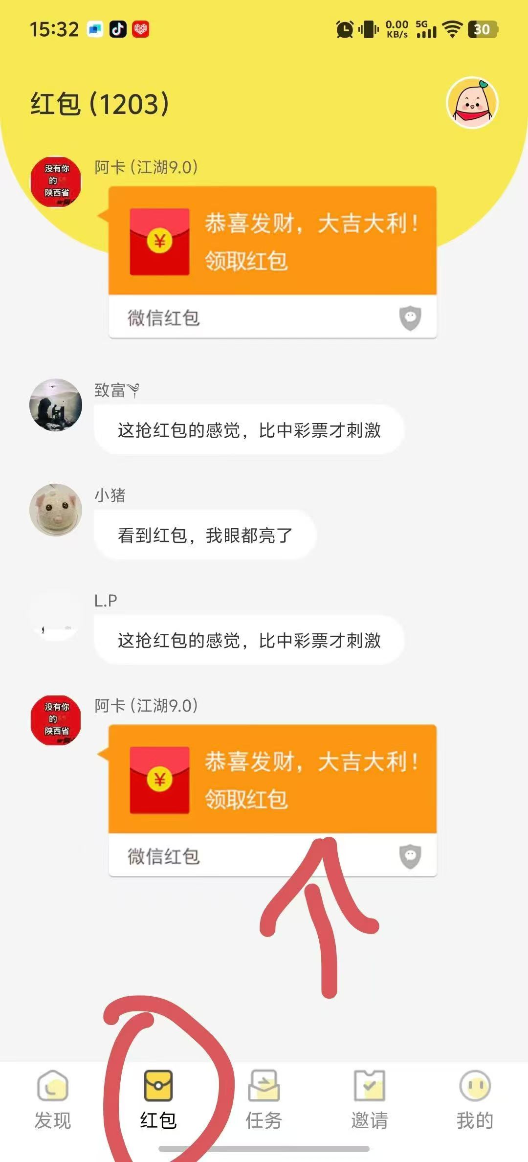 金点看首码刚出，每天保底，零撸天花板(4)