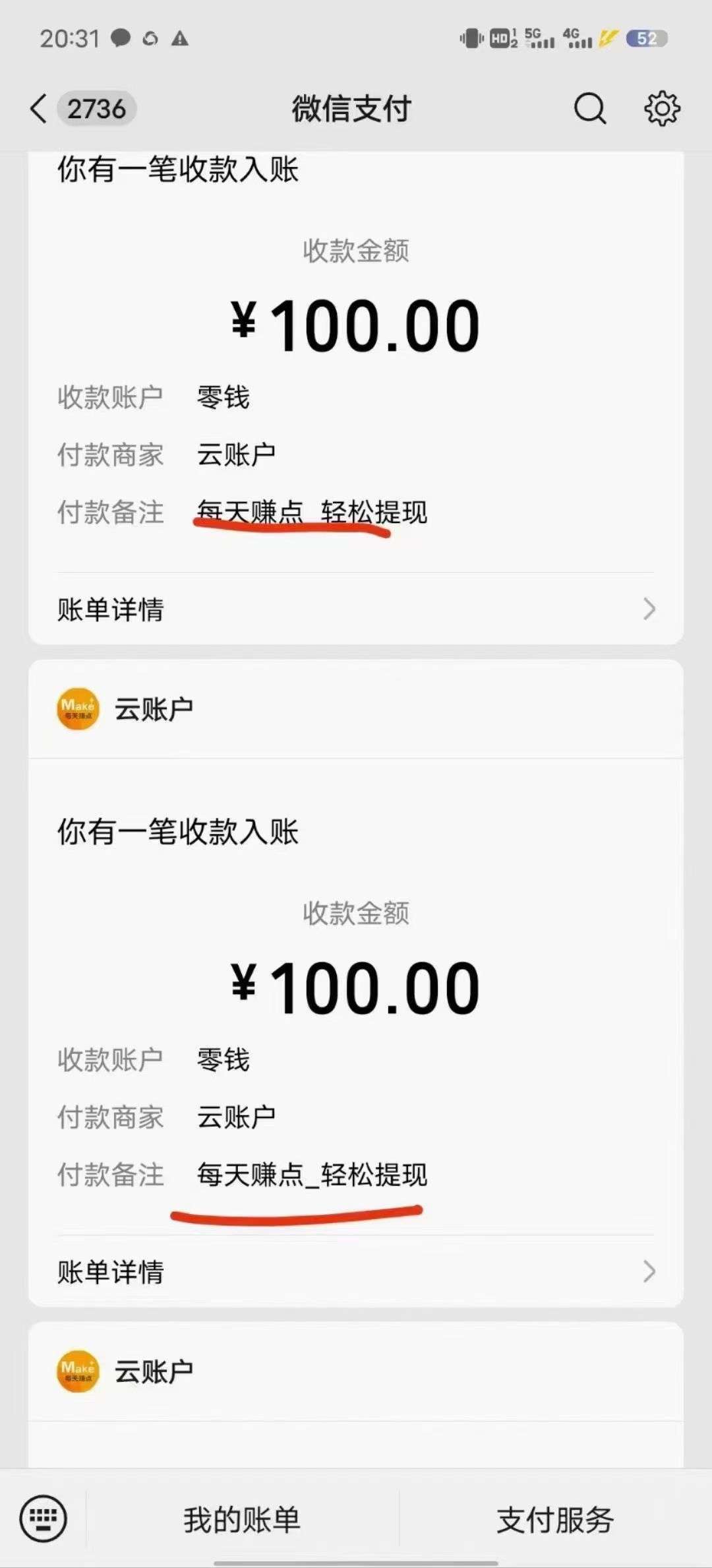 新悬赏兼职平台！每天赚米每邀请一个好友拆最低两元红包(3)