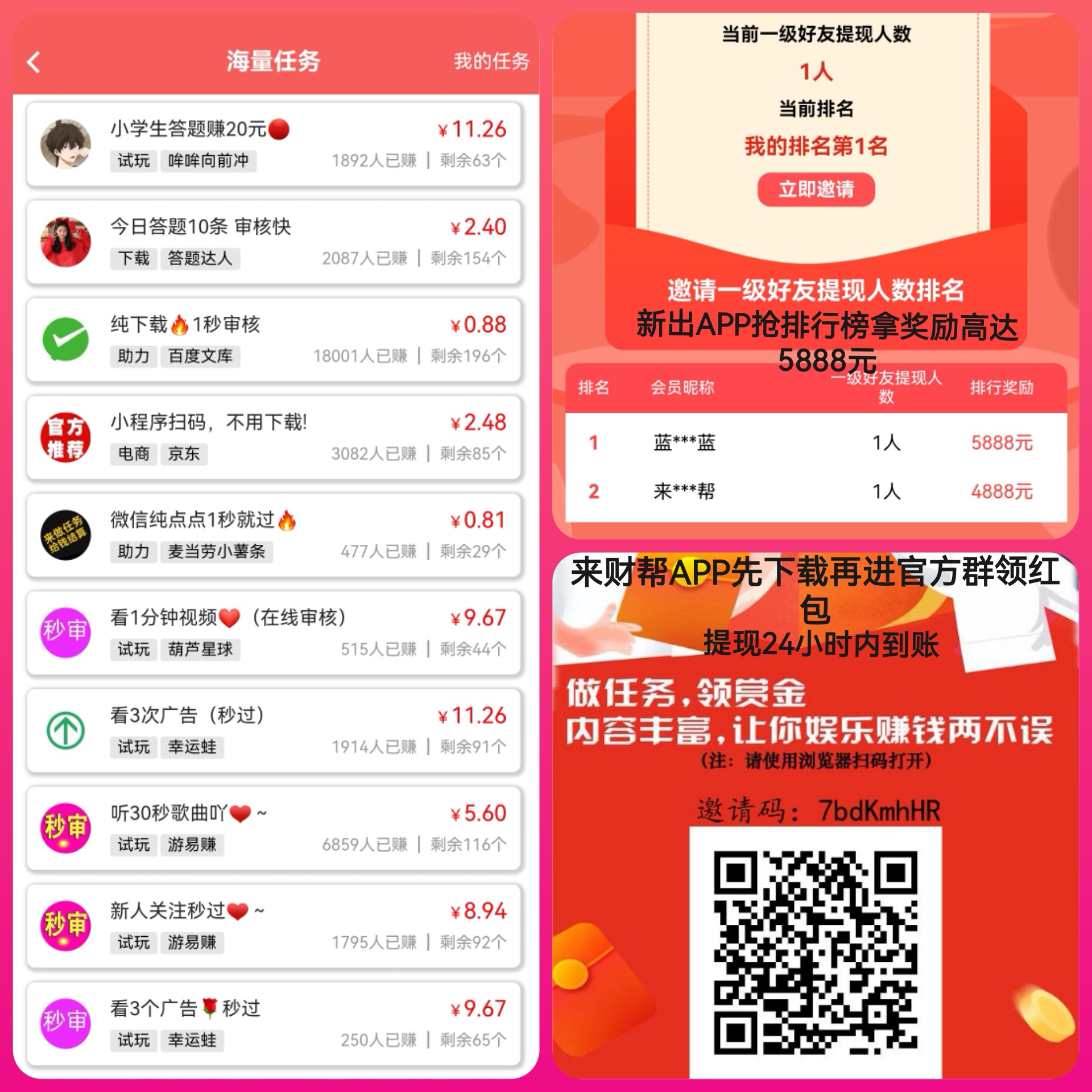 零门槛兼职任务秒结现，新人首单必赚11元+每日提现，海量任务日更！(4)