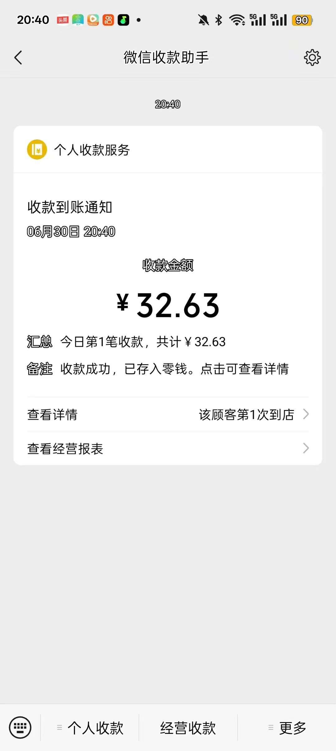 新的项目推广小程序！签到得豆子客服收3.18一个十个起(1)