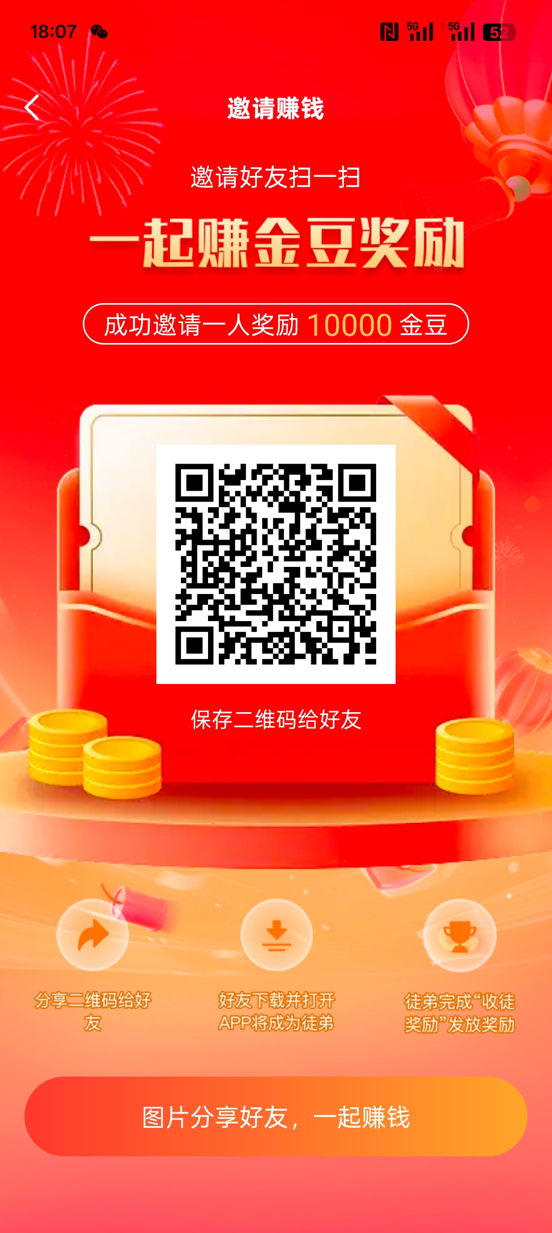 金点看首码刚出，每天保底收益(1)