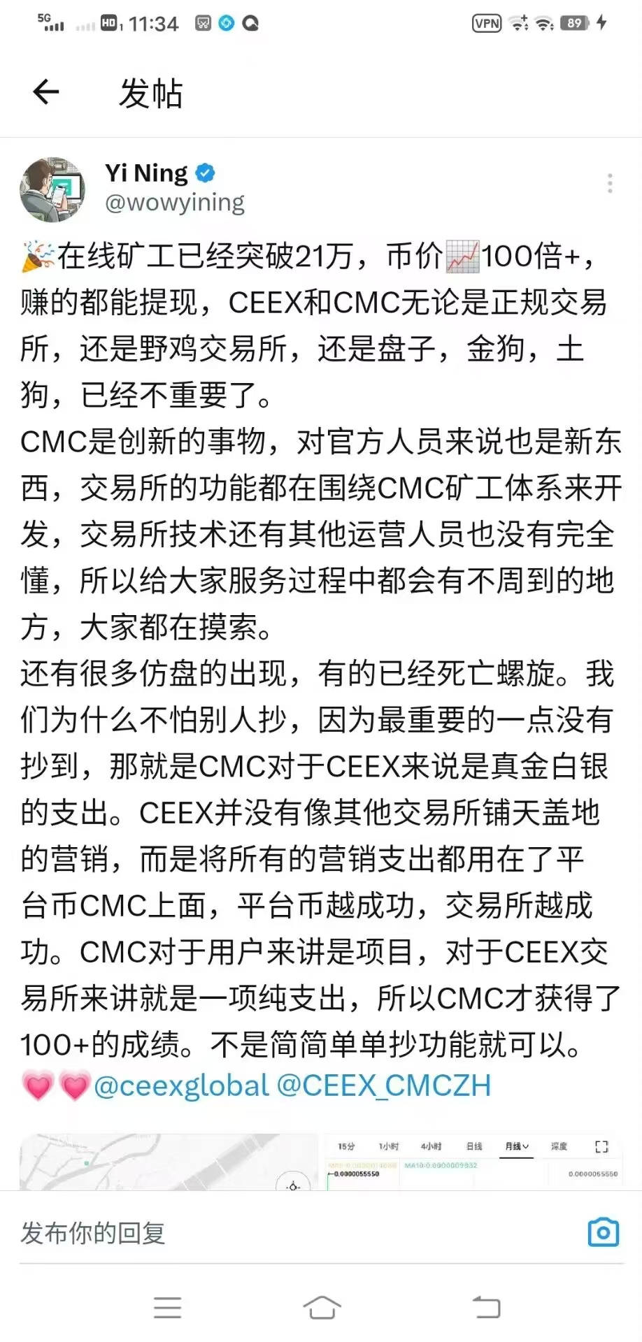 认真读懂CEEX后再注册全球首发cmc非小号双C可查注册送10000算力永久挖(7)