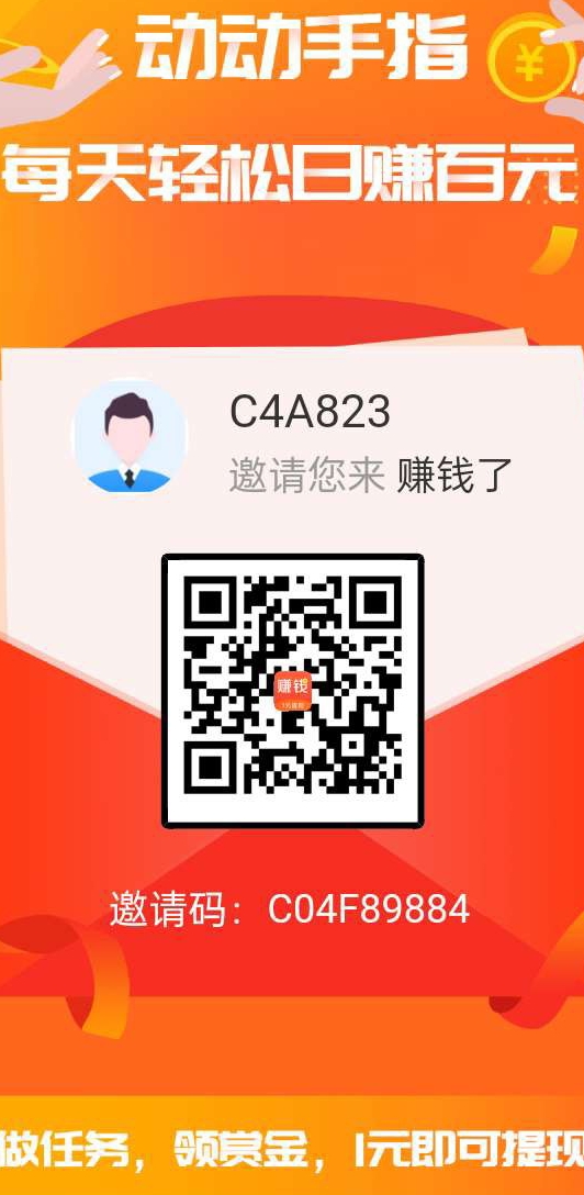 赚钱了另类不养鸡看广告单机每天保底18米，10部一天180(1)