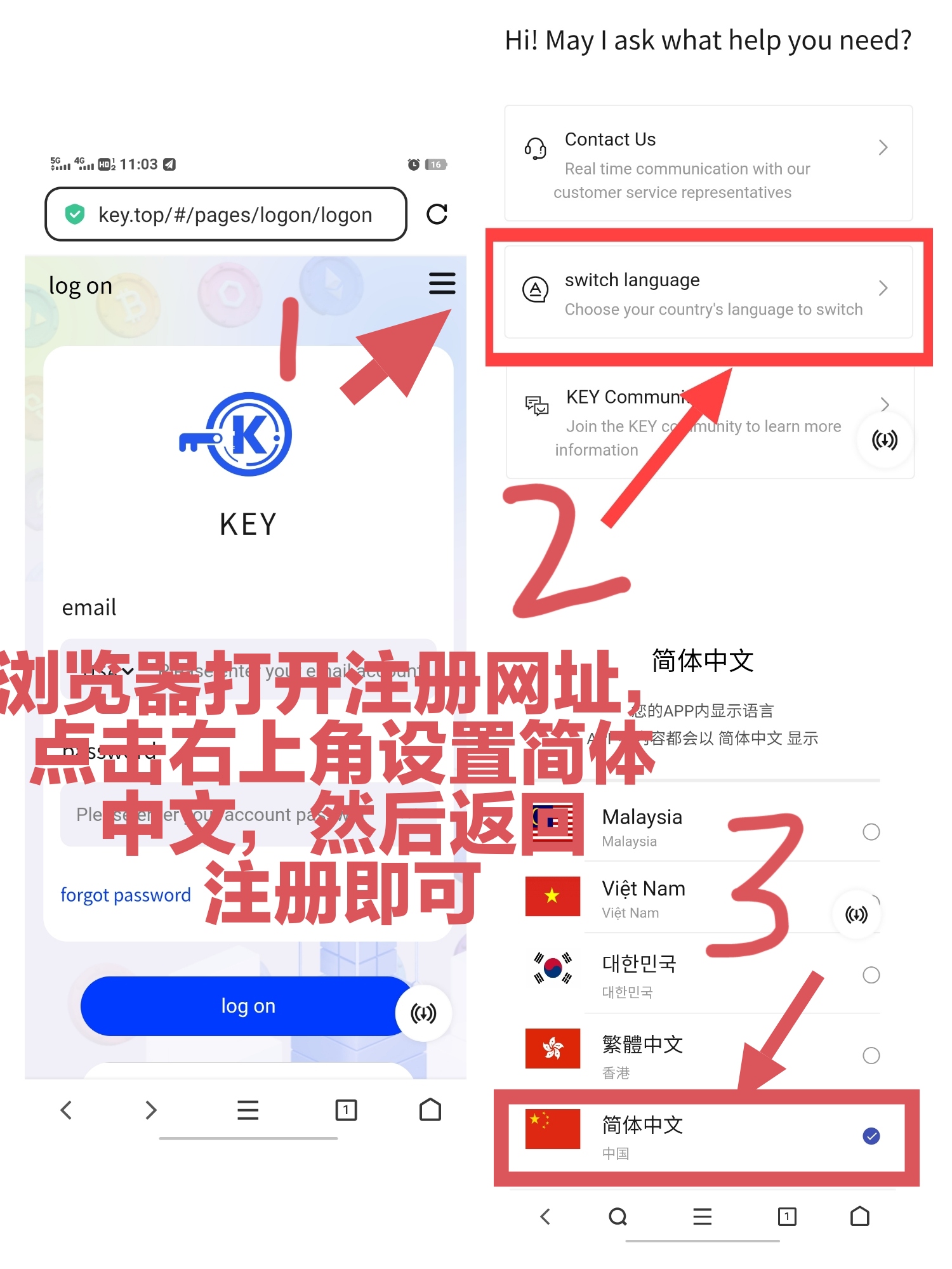 6月刚出钥匙公链KEY一币双挖免费撸比特币+key平台币kyc通过可提(6)