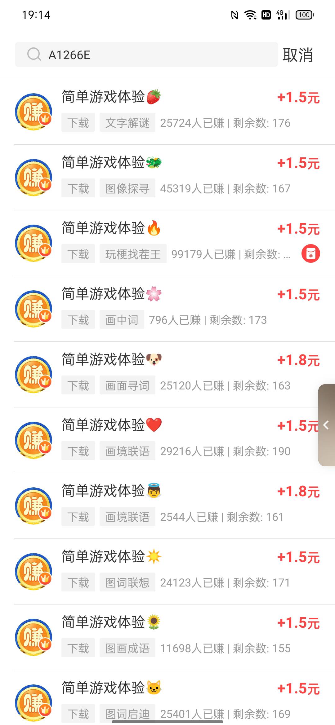 赚钱了另类不养鸡看广告单机每天保底18米，10部一天180(3)