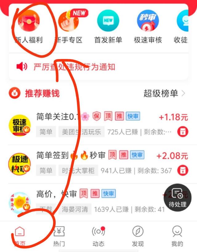 赚钱了另类不养鸡看广告单机每天保底18米，10部一天180(2)