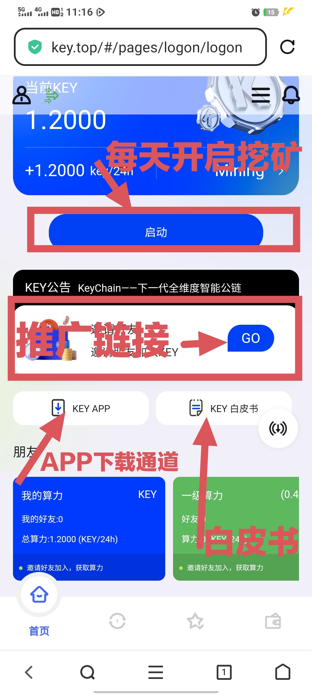 6月刚出钥匙公链KEY一币双挖免费撸比特币+key平台币kyc通过可提(8)