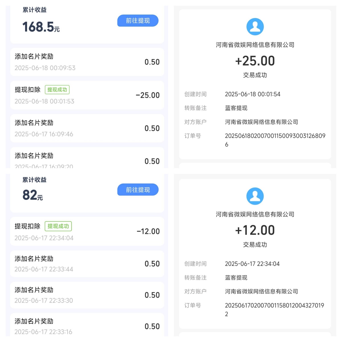 缺流量、推项目就来蓝客，每天引流300+精准创业粉！(6)