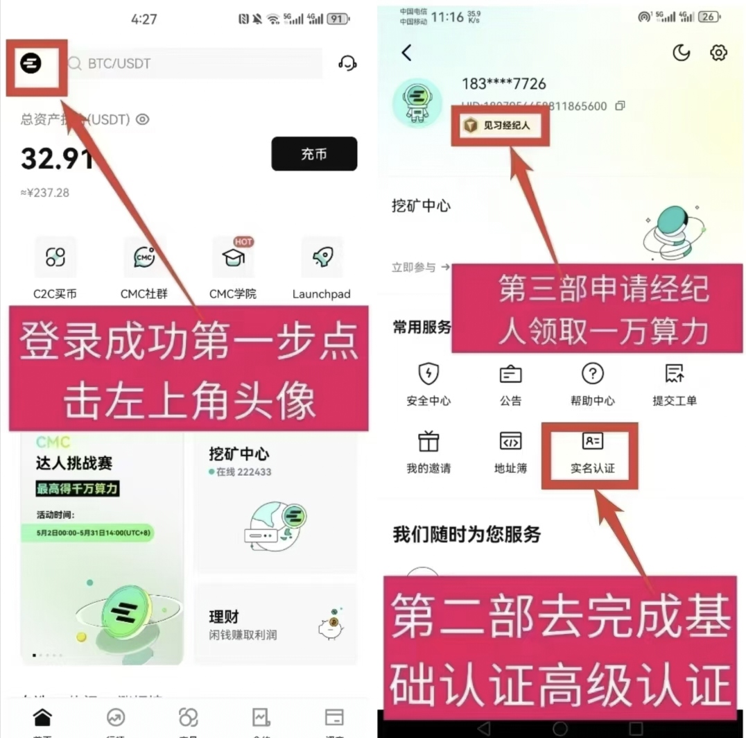 零撸平台币，每天上涨，已涨一百倍，随时交易，错过后悔一辈子(3)