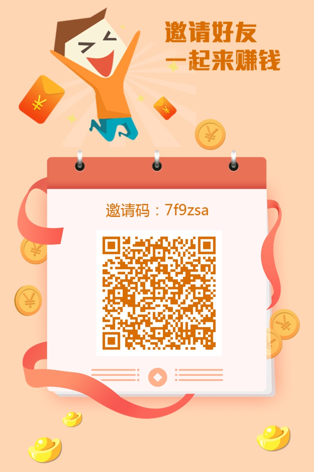 【华尔街】有手机号就行，人人可做，可以多号撸！(5)