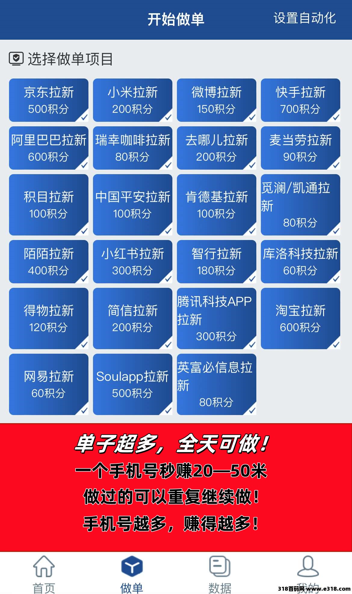 【华尔街】有手机号就行，人人可做，可以多号撸！(2)