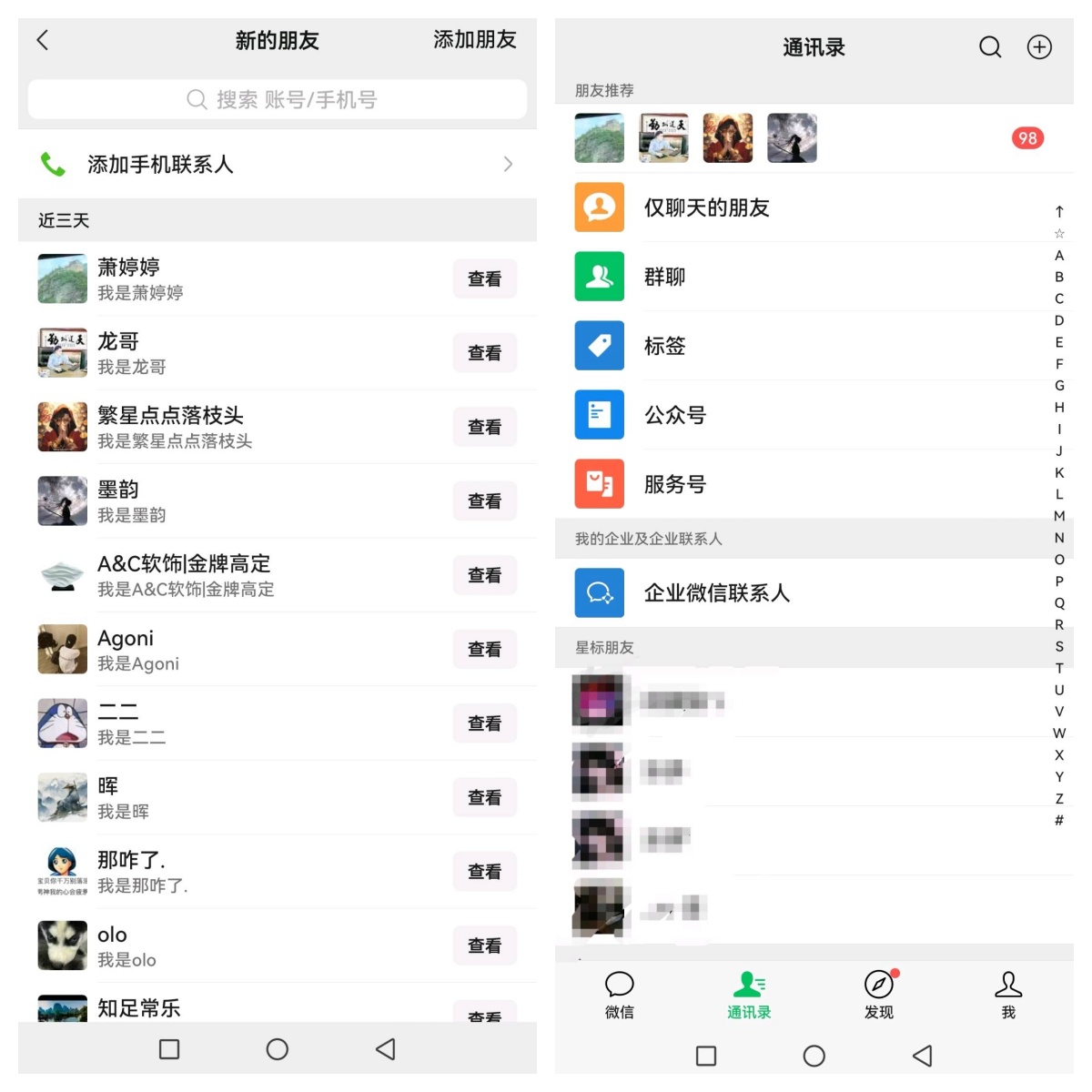 【蓝客】大佬们都在用的引流神器，每天300+精准创业粉！(2)