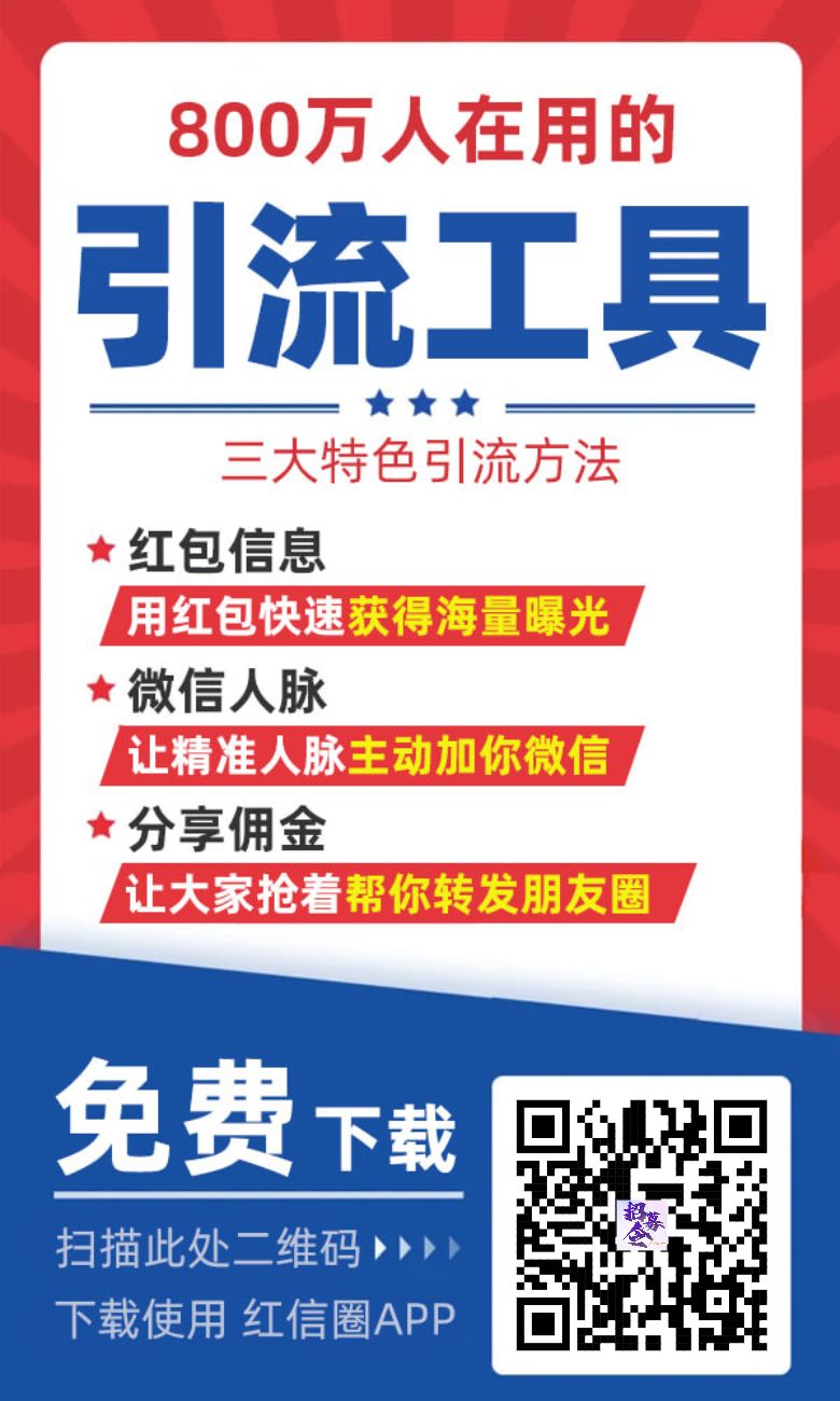 百万人脉平台助力项目推广(1)