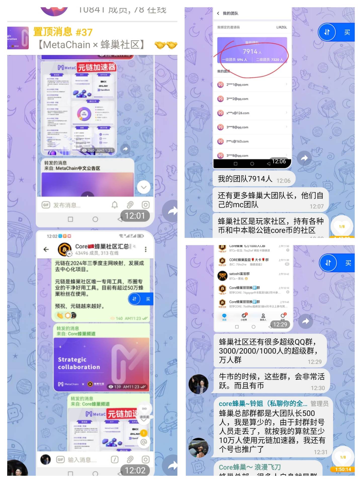 元链加速器当之无愧霸主首创开发公链三条永久免费撸25年有望主网(8)