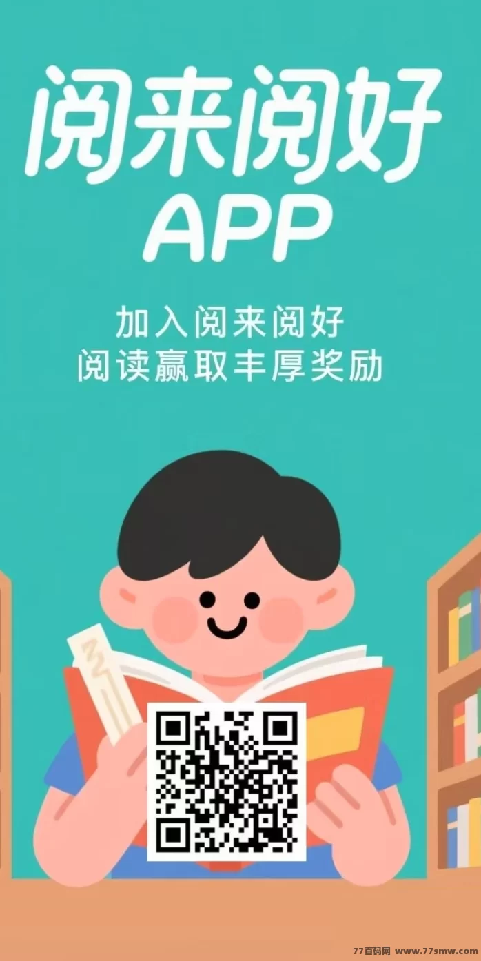 阅来阅好自动浏览广告平台详解，轻松日赚200+，提取秒到！(2)