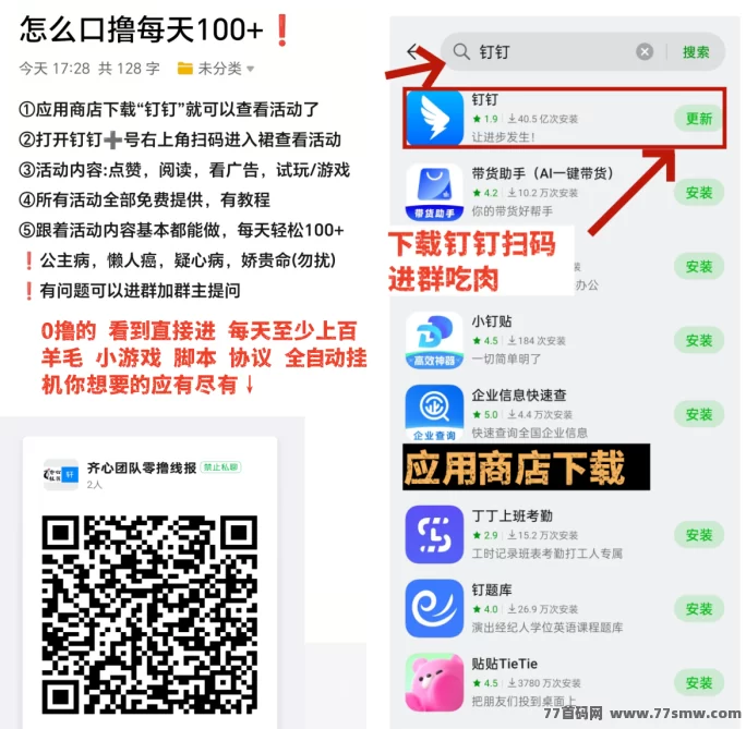 源龙时代公测在即，零撸开启掘金之旅！新手入门教程+团队长扶持政策详解！(5)