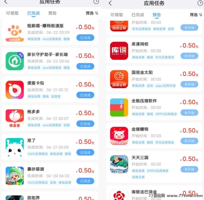 果冻试玩轻松赚米新方式，每日评论截图任务稳领收溢，适合手机兼职用户！(2)