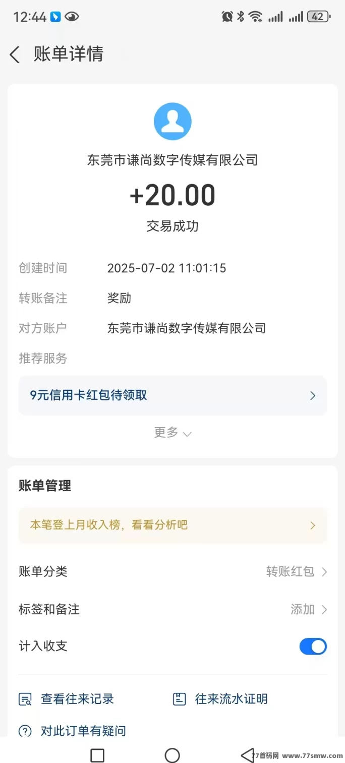 未来GO广告新玩法详解：无需养机，单号保底日赚3圆，简单易上手！(5)