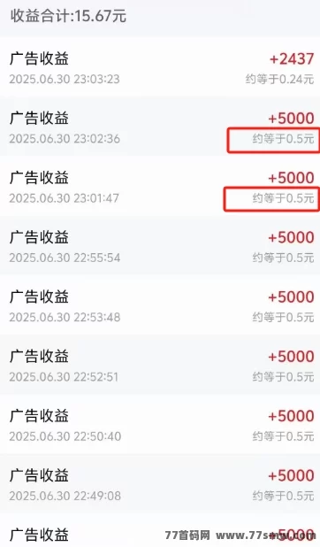 趣玩赚宝实测攻略：零撸短剧广告，日赚30+稳定路径详解！(2)